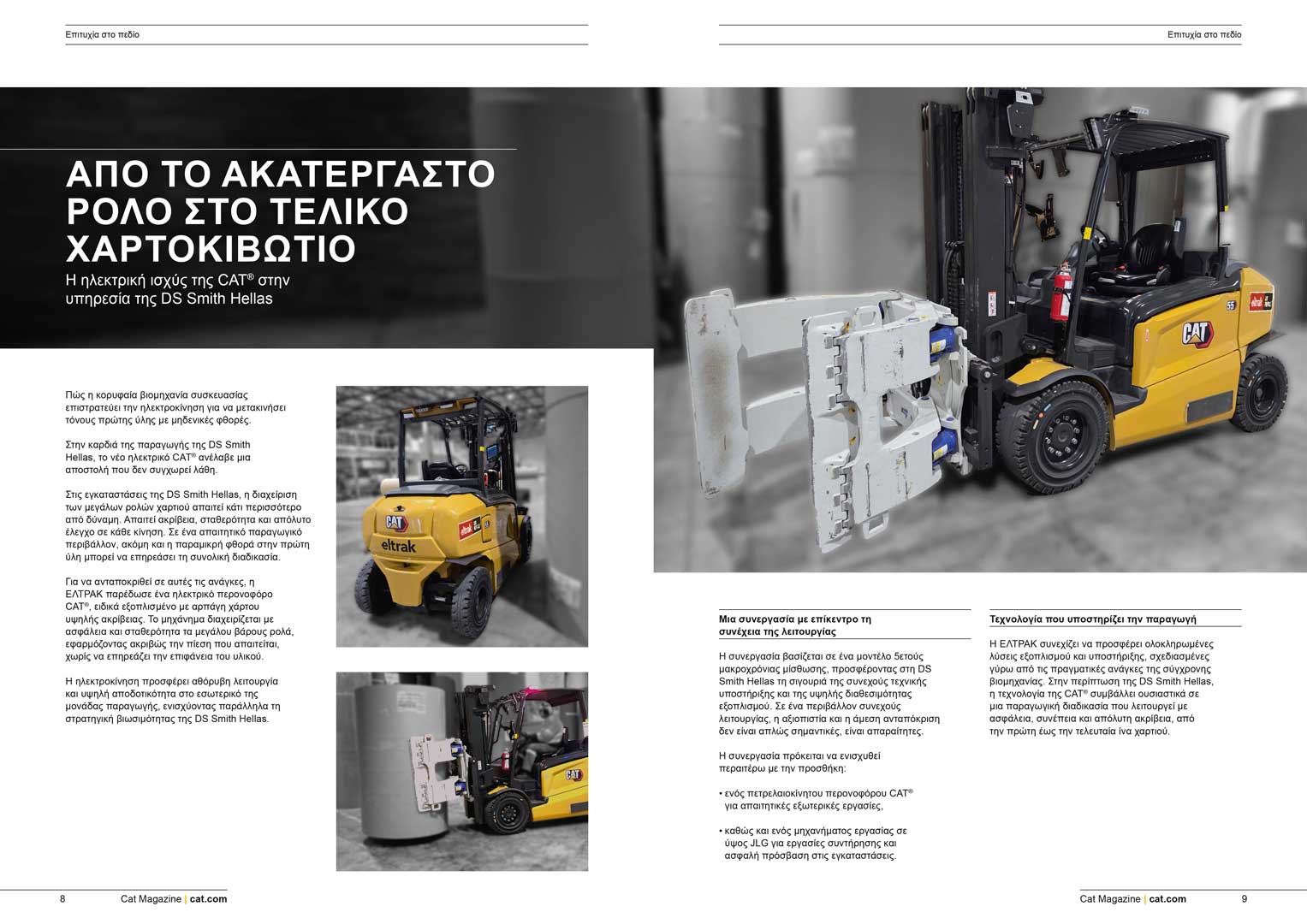 Cat Magazine Local Articles