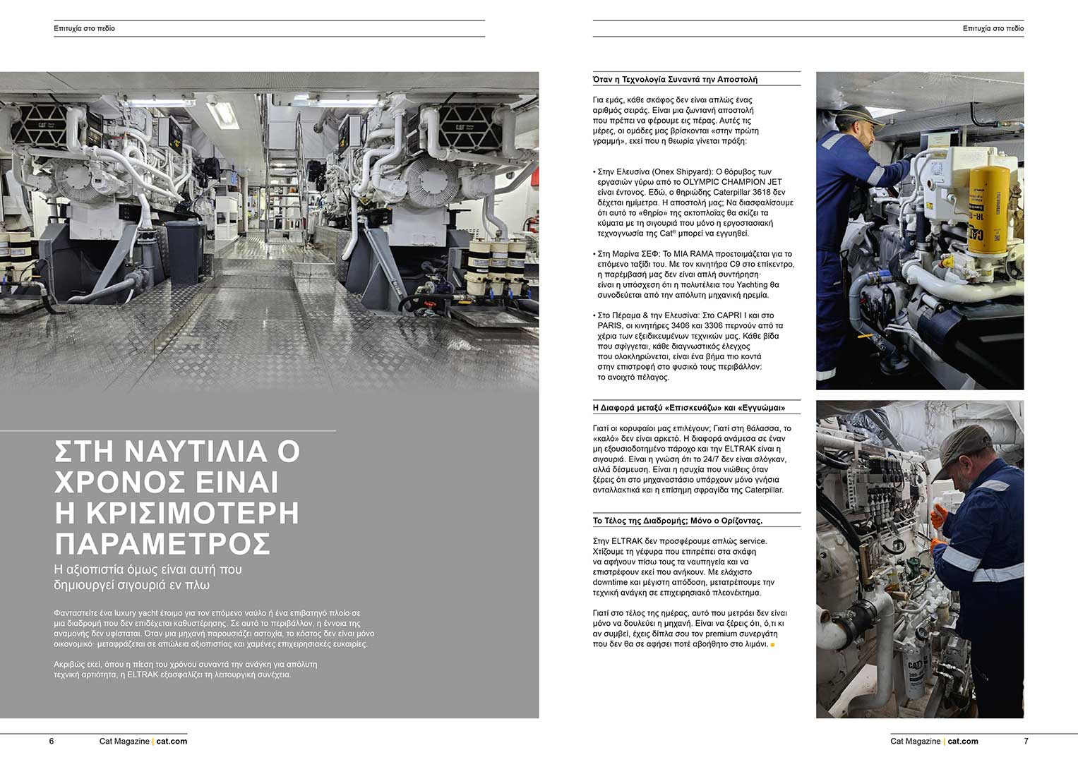 Cat Magazine Local Articles
